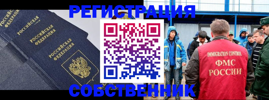 где прописаться в Волгореченске