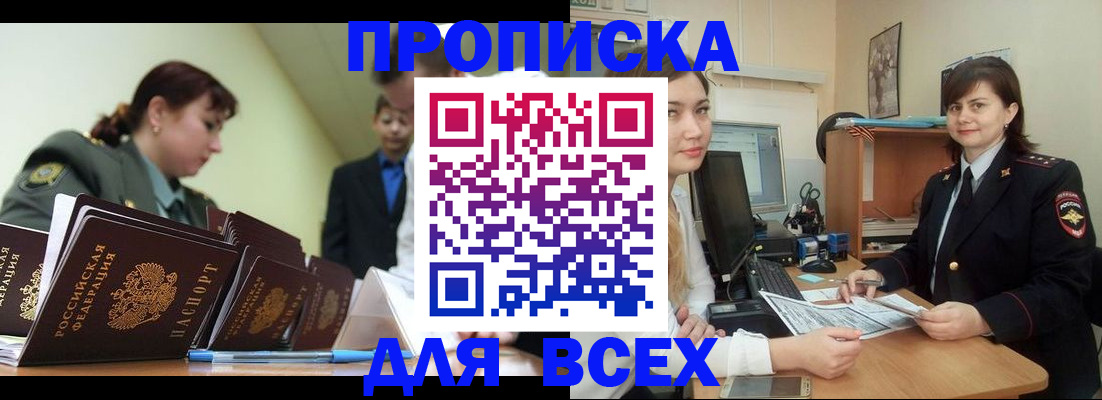 временная регистрация поиск в Волгореченске