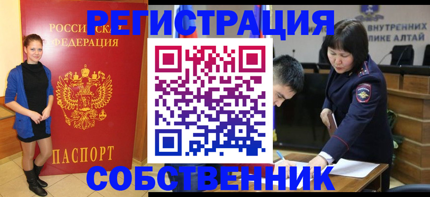 прописка регистрация в Волгореченске