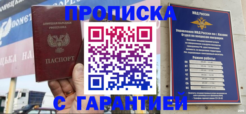 прописка для работы в Волгореченске