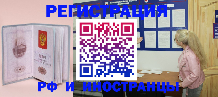 где прописаться в Волгореченске