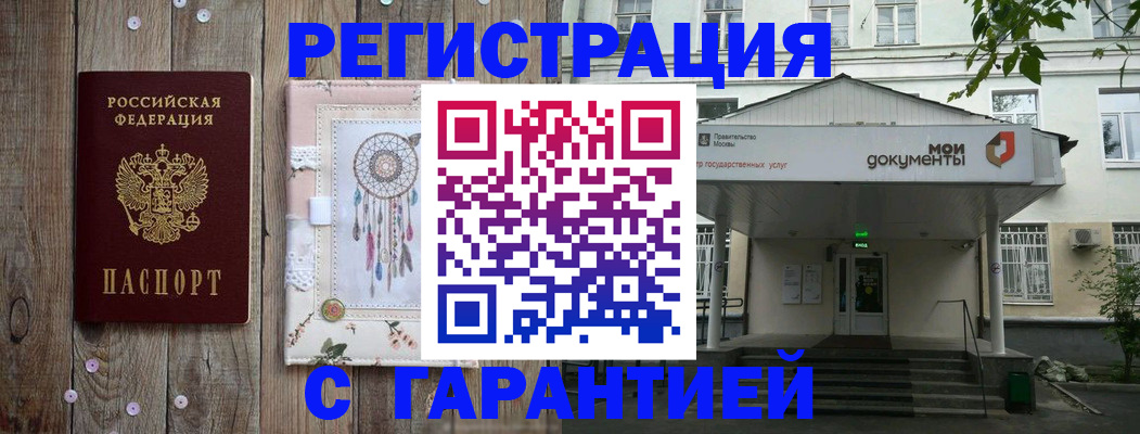 где прописаться в Волгореченске
