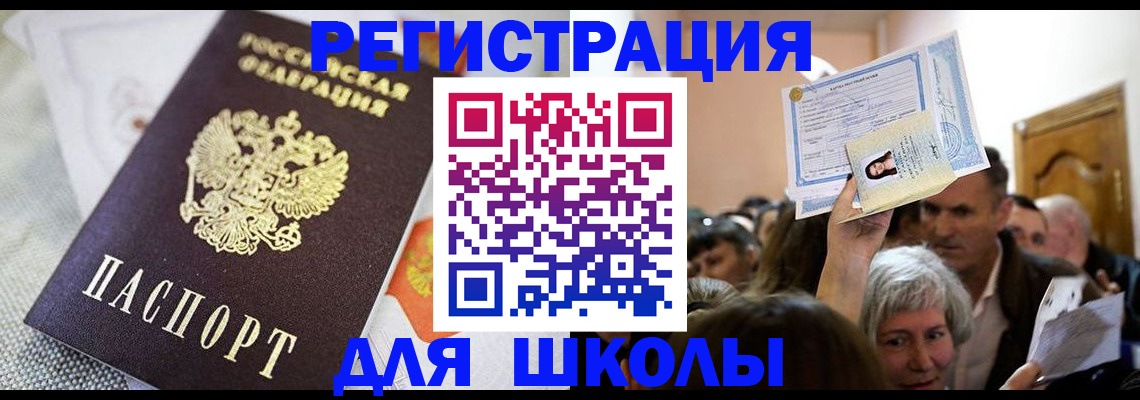 временная регистрация недорого в Волгореченске